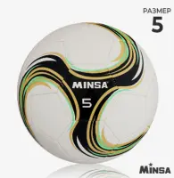 Мяч футбольный MINSA Spin р.5, TPU машинная сшивка, камера бутил 9376734, , шт в интернет-магазине Патент24.рф